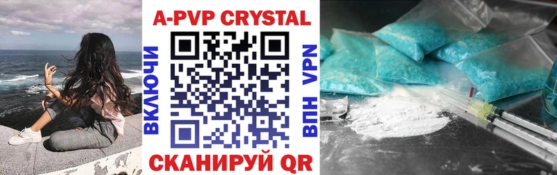 APVP крисы CK  где найти наркотики  Северская 