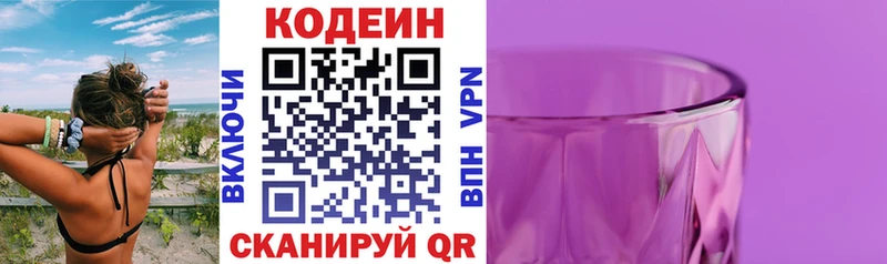 цена наркотик  Северская  Кодеиновый сироп Lean напиток Lean (лин) 