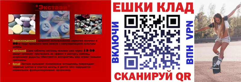 Ecstasy ешки  Северская 