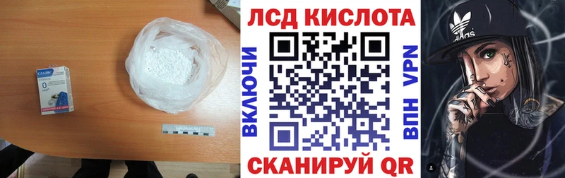 ЛСД экстази кислота Северская